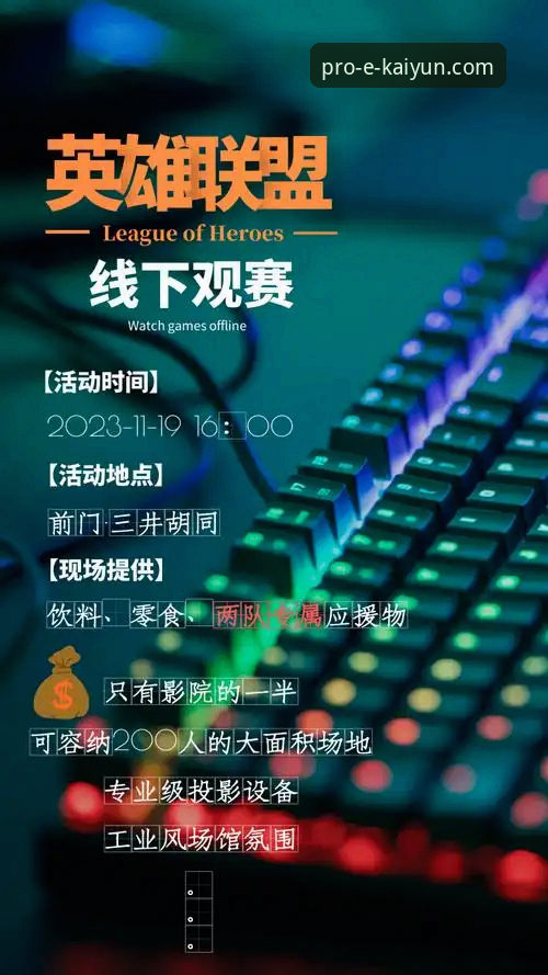 最新凯运体育官方网站登录入口 揭秘凯运体育官方网站登录入口:专业平台如何重塑观赛体验?