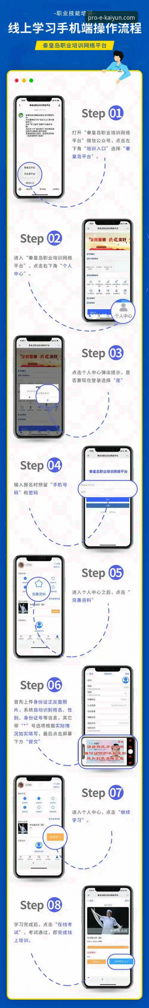 凯运体育官方APP 凯运体育官方APP实用指南:从下载到实战的完整操作手册