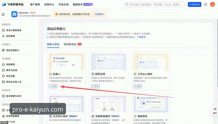 2026凯运体育注册流程全面解析——从零开始的创新路径探索