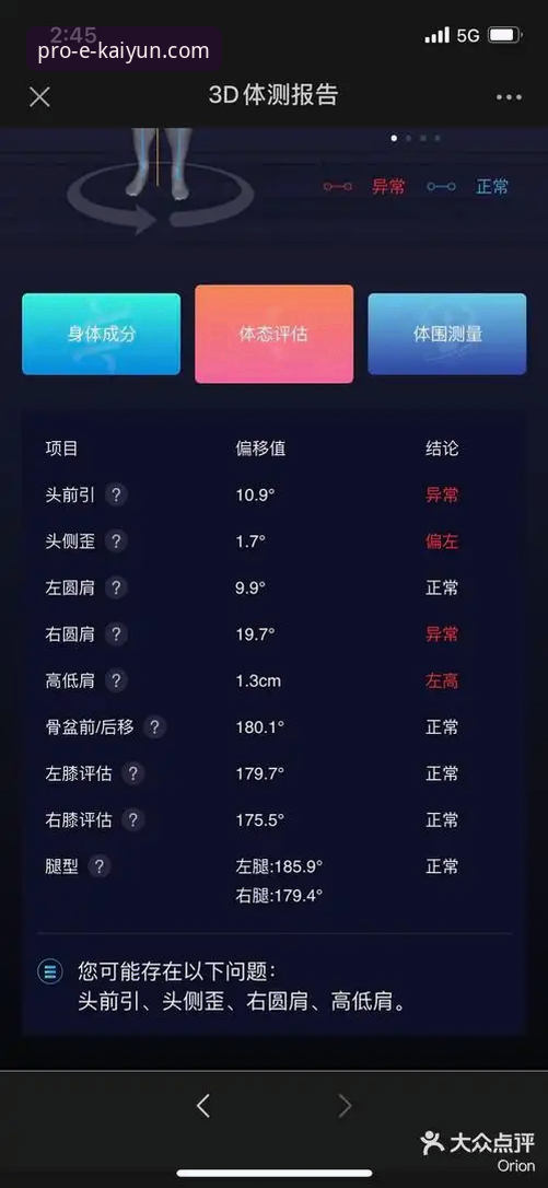 凯运体育登录 凯运体育平台深度评测:专业体验背后的数据真相