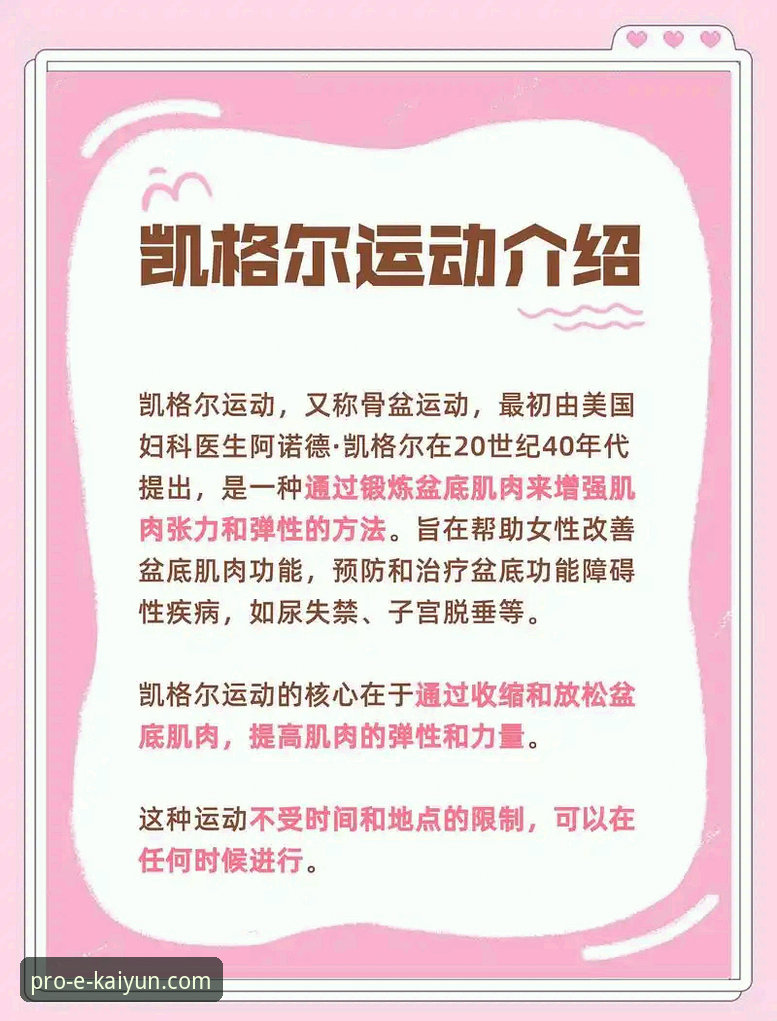 从零开始：一位资深体育迷的凯运体育平台使用心得与操作指南